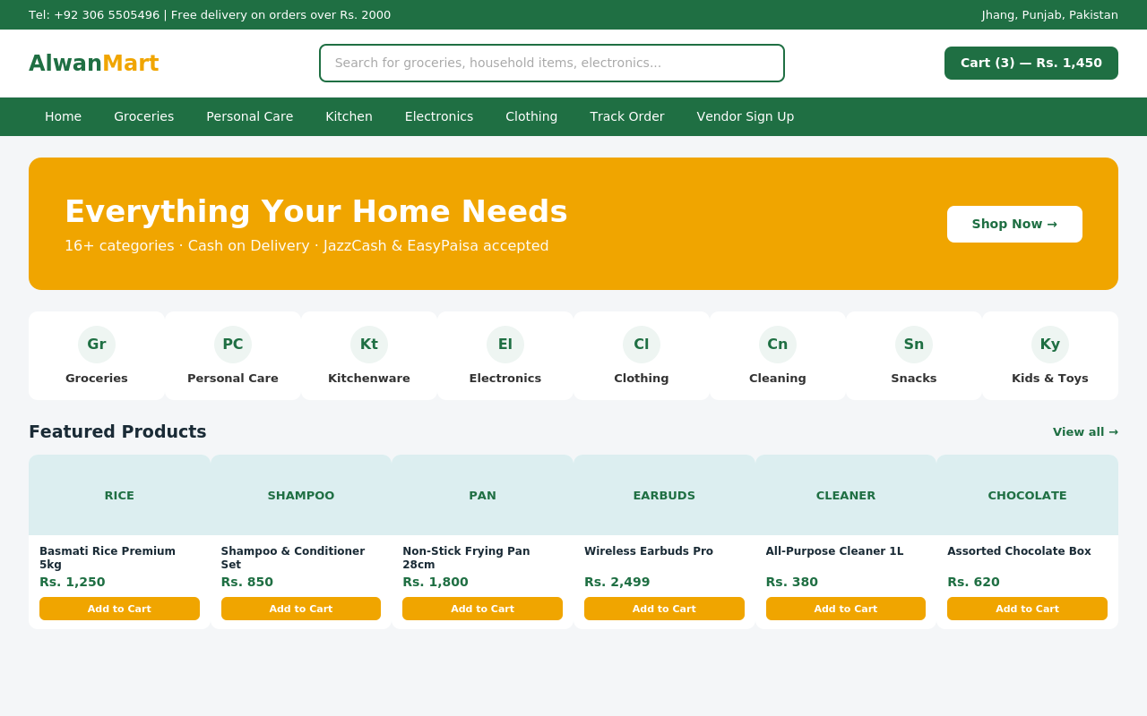 AlwanMart screenshot